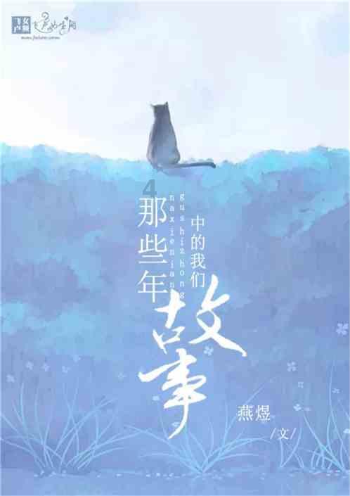闪电冰火人